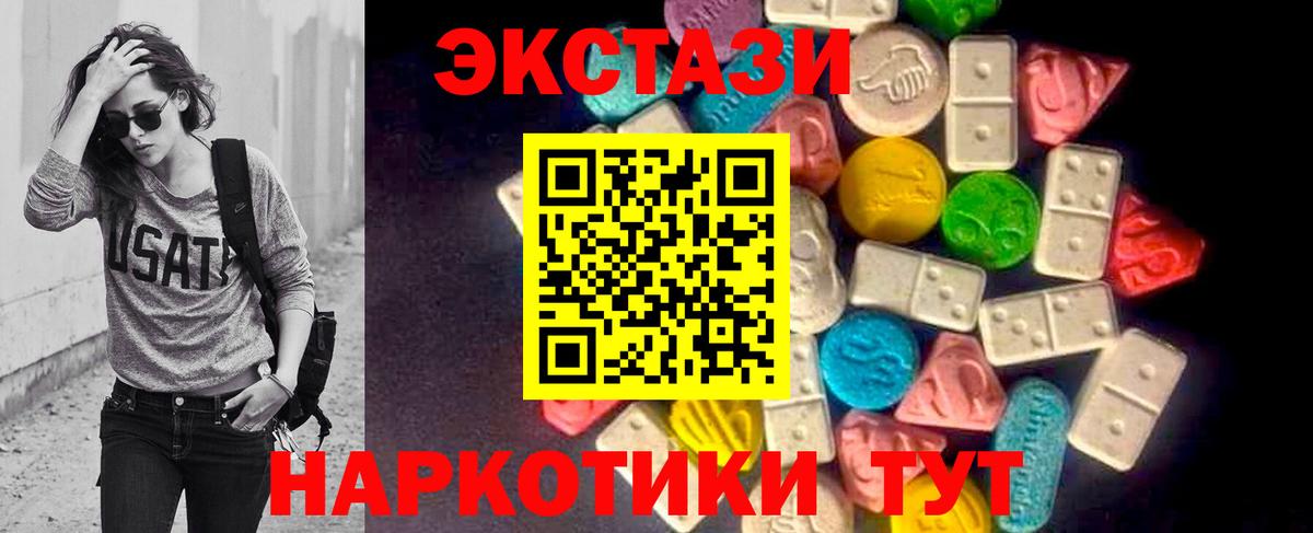 Экстази Дубай  мега как войти  Кропоткин  Вход с VPN  Ecstasy 