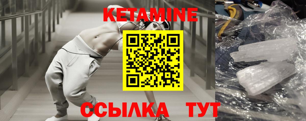 Кетамин VHQ  Вход с VPN  shop Telegram  Кропоткин  КЕТАМИН VHQ 