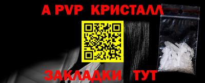 альфа пвп Канаш