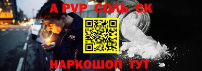 альфа пвп Канаш