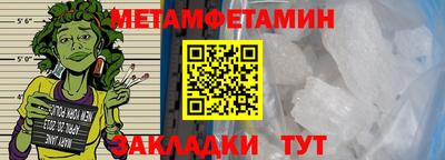 первитин Кандалакша