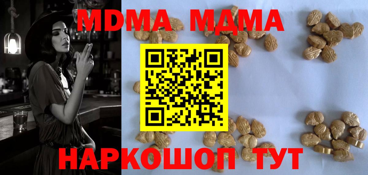 MDMA  MDMA молли  MDMA VHQ  Вход с VPN  Кропоткин 