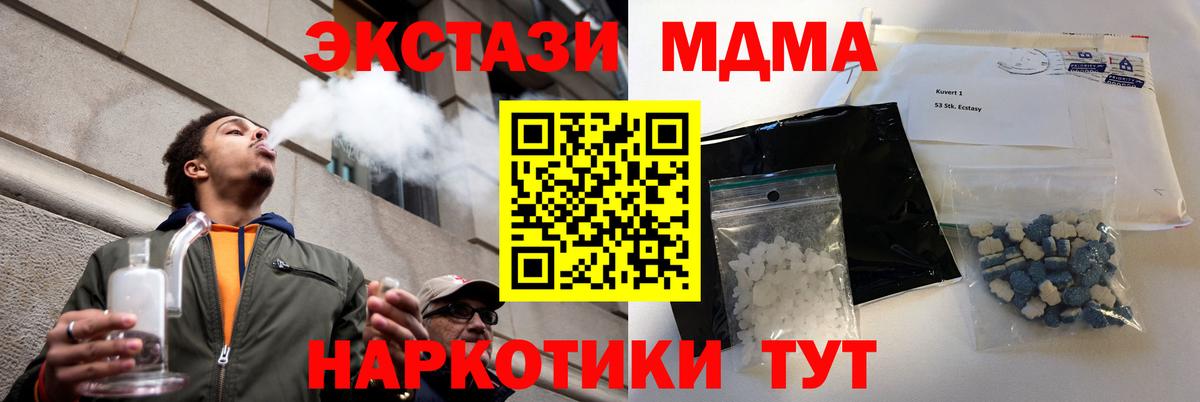 Кропоткин  Гашиш  МДМА  Вход с VPN  COCAIN  Меф МЯУ МЯУ кристаллы 