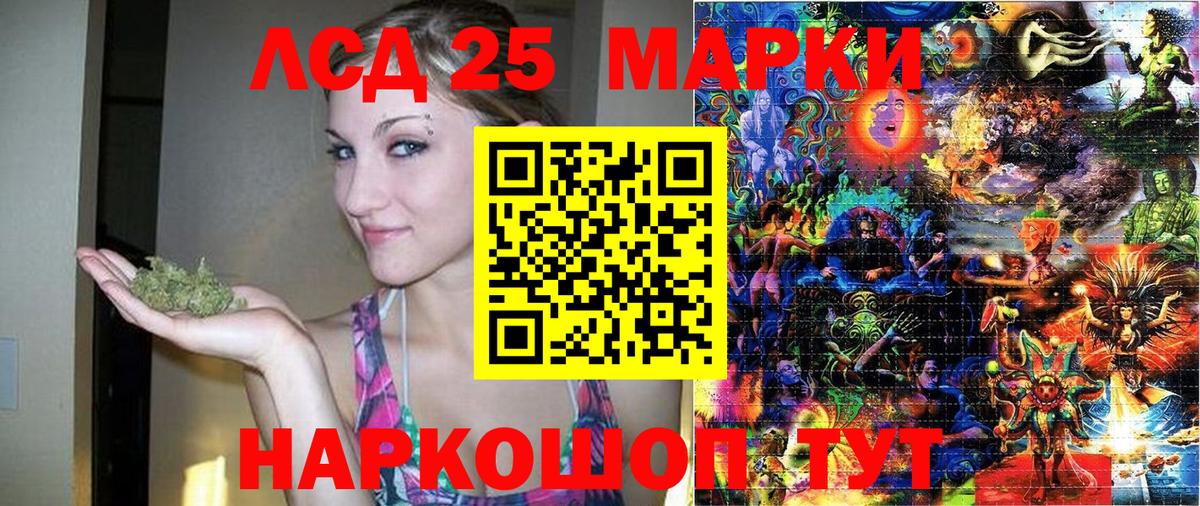 Кропоткин  Марки NBOMe 1,8мг  Вход с VPN 