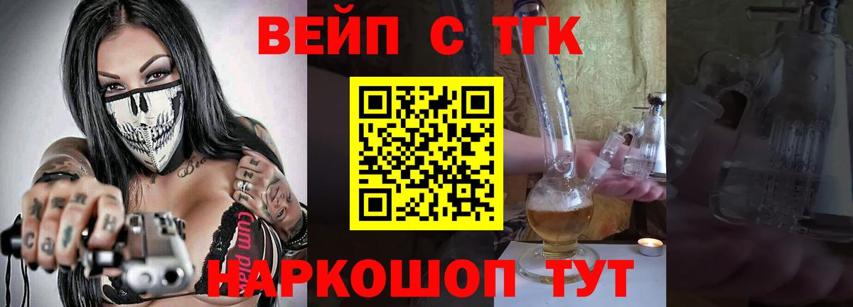 Кропоткин  Дистиллят ТГК вейп с тгк  Вход с VPN  ТГК Wax 