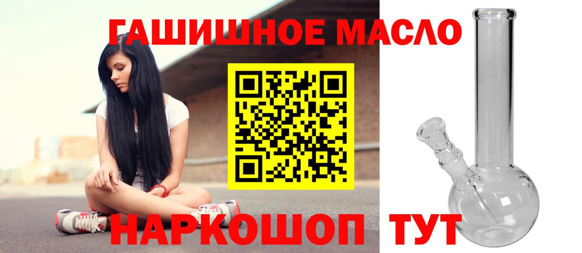 ТГК концентрат Кропоткин