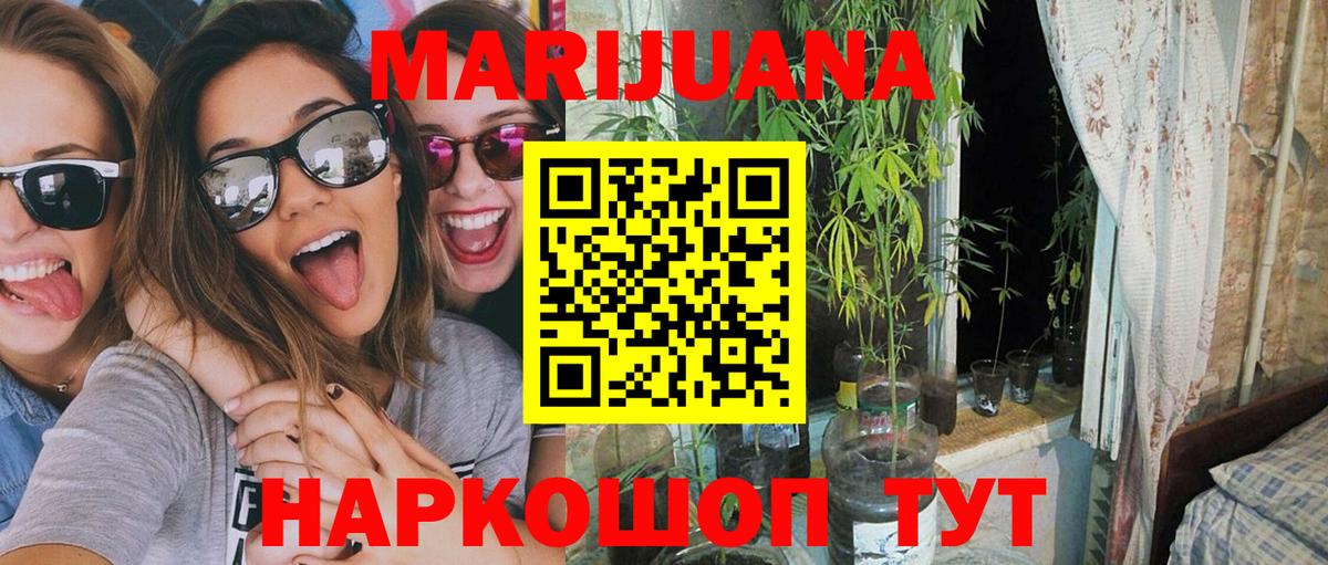 МАРИХУАНА LSD WEED Кропоткин